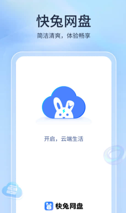 网盘app下载有哪些_wishdown.com 网盘app下载有哪些_wishdown.com