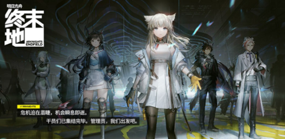 明日方舟终末地可以用什么玩_wishdown.com 明日方舟终末地可以用什么玩_wishdown.com