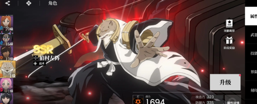 境界刀鸣配队推荐_wishdown.com 境界刀鸣配队推荐_wishdown.com