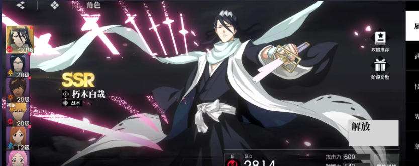 境界刀鸣配队推荐_wishdown.com 境界刀鸣配队推荐_wishdown.com