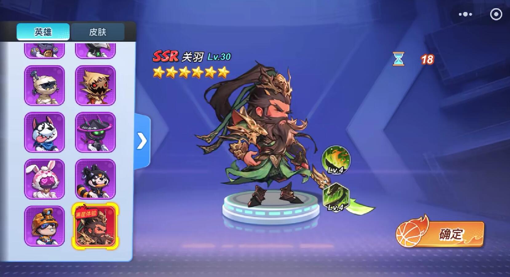 灌篮军团关羽怎么玩_wishdown.com 灌篮军团关羽怎么玩_wishdown.com