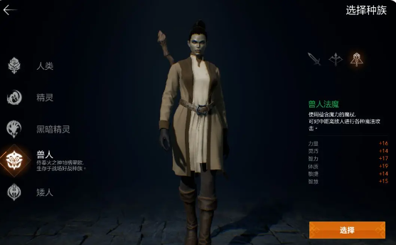 天堂2盟约最强种族选哪个_wishdown.com 天堂2盟约最强种族选哪个_wishdown.com