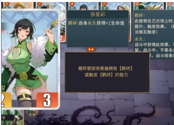 千机阵羁绊如何触发_wishdown.com 千机阵羁绊如何触发_wishdown.com