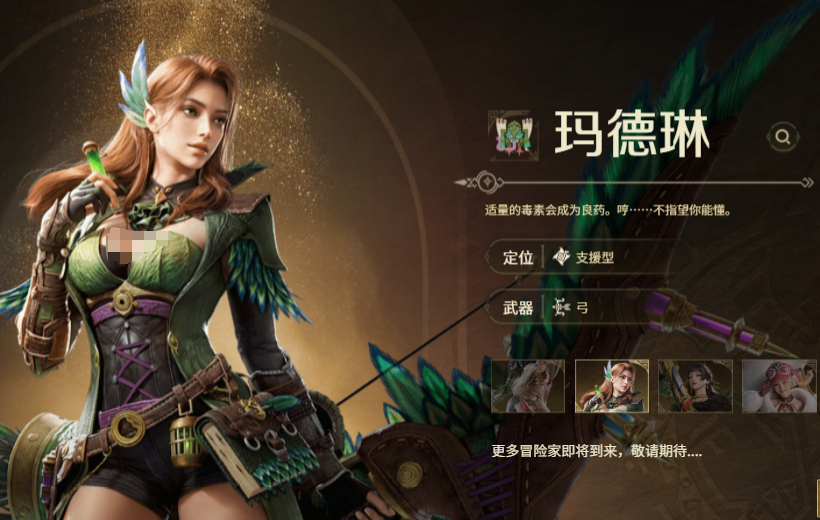 怪物猎人旅人是哪个公司_wishdown.com 怪物猎人旅人是哪个公司_wishdown.com