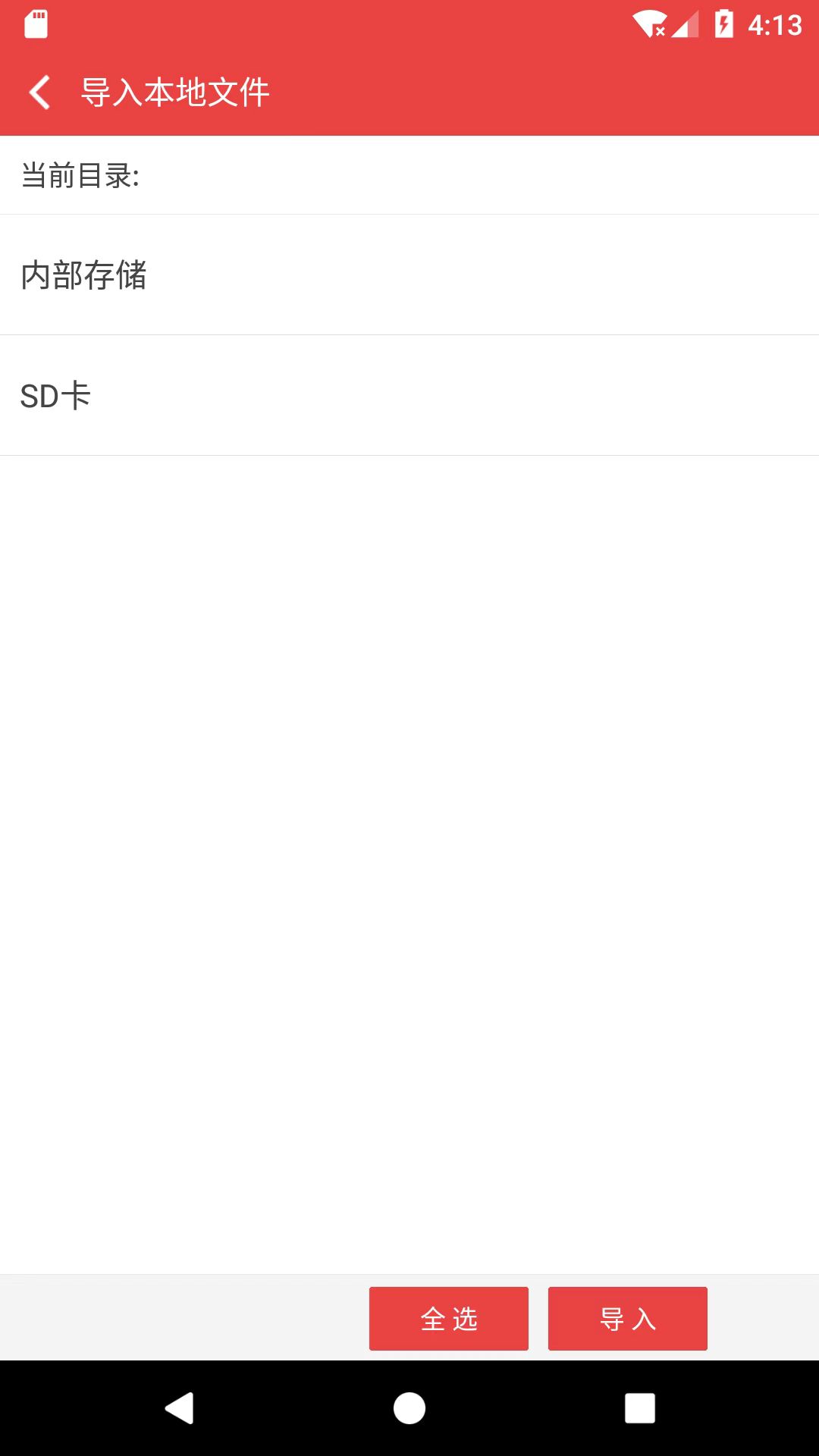 免费离线缓存全本小说的软件有哪些_wishdown.com 免费离线缓存全本小说的软件有哪些_wishdown.com