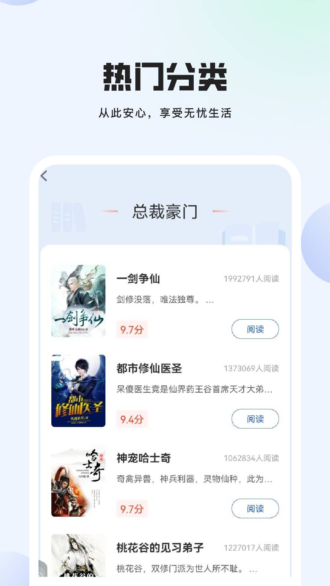 免费离线缓存全本小说的软件有哪些_wishdown.com 免费离线缓存全本小说的软件有哪些_wishdown.com