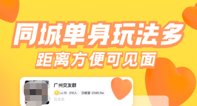 热门聊天社交app下载推荐_wishdown.com 热门聊天社交app下载推荐_wishdown.com