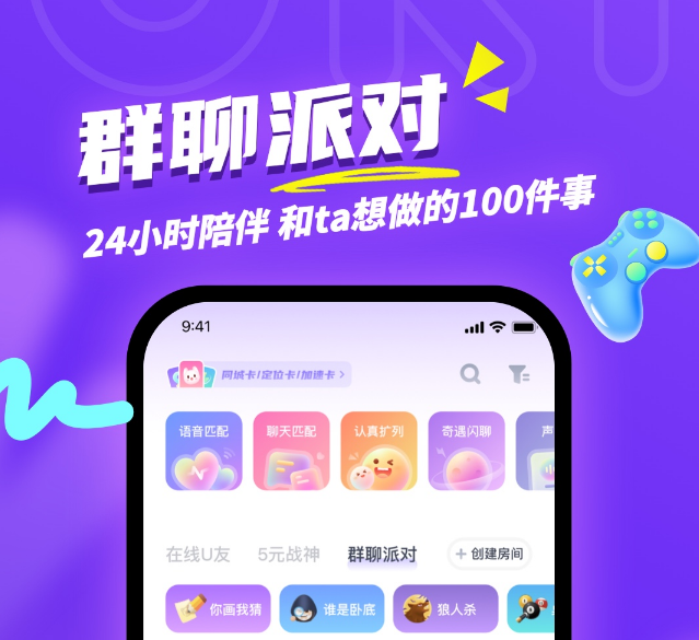 热门聊天社交app下载推荐_wishdown.com 热门聊天社交app下载推荐_wishdown.com
