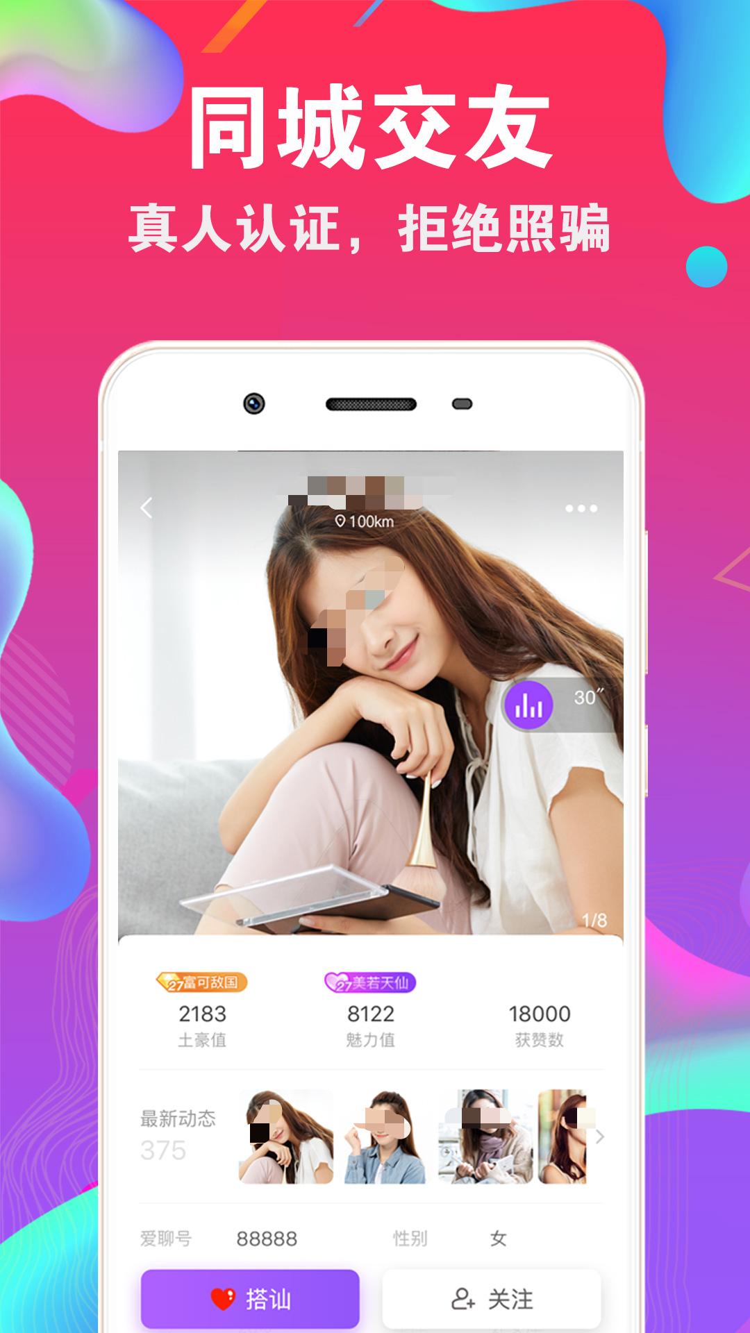 同城免费交友软件有哪些_wishdown.com 同城免费交友软件有哪些_wishdown.com