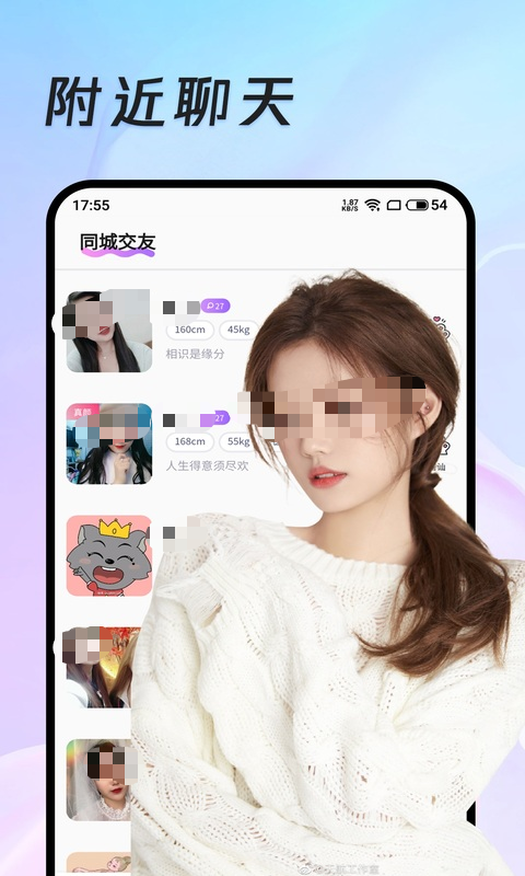 同城免费交友软件有哪些_wishdown.com 同城免费交友软件有哪些_wishdown.com