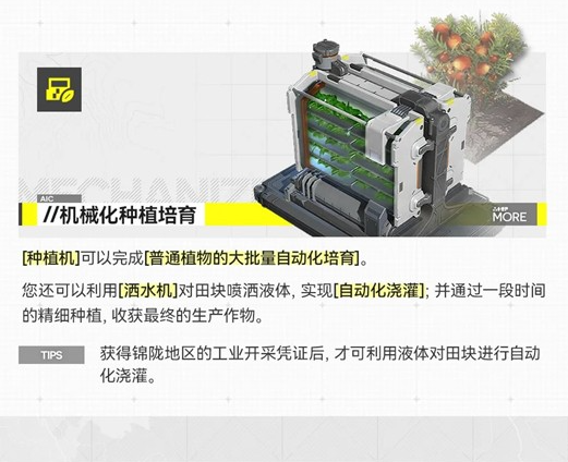 明日方舟终末地工业系统详解_wishdown.com 明日方舟终末地工业系统详解_wishdown.com