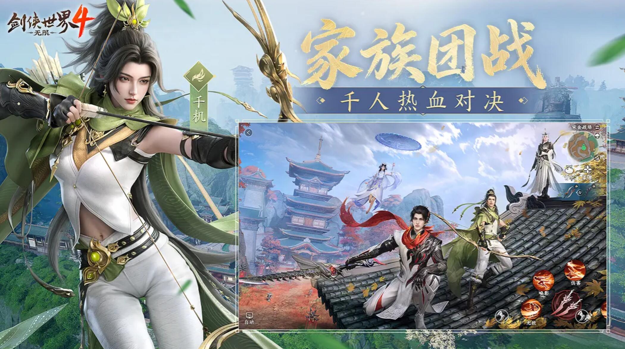 剑侠世界4无限预约入口在哪里_wishdown.com 剑侠世界4无限预约入口在哪里_wishdown.com