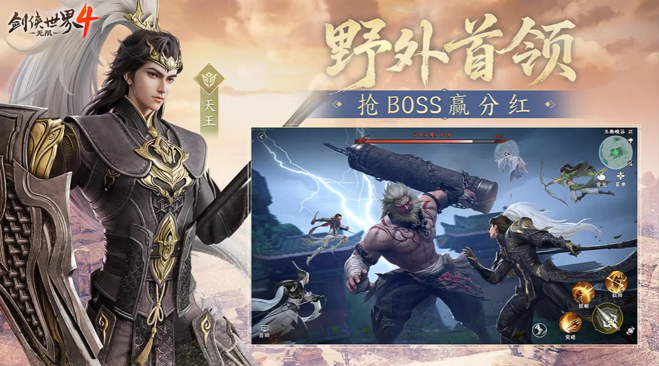 剑侠世界4无限预约入口在哪里_wishdown.com 剑侠世界4无限预约入口在哪里_wishdown.com