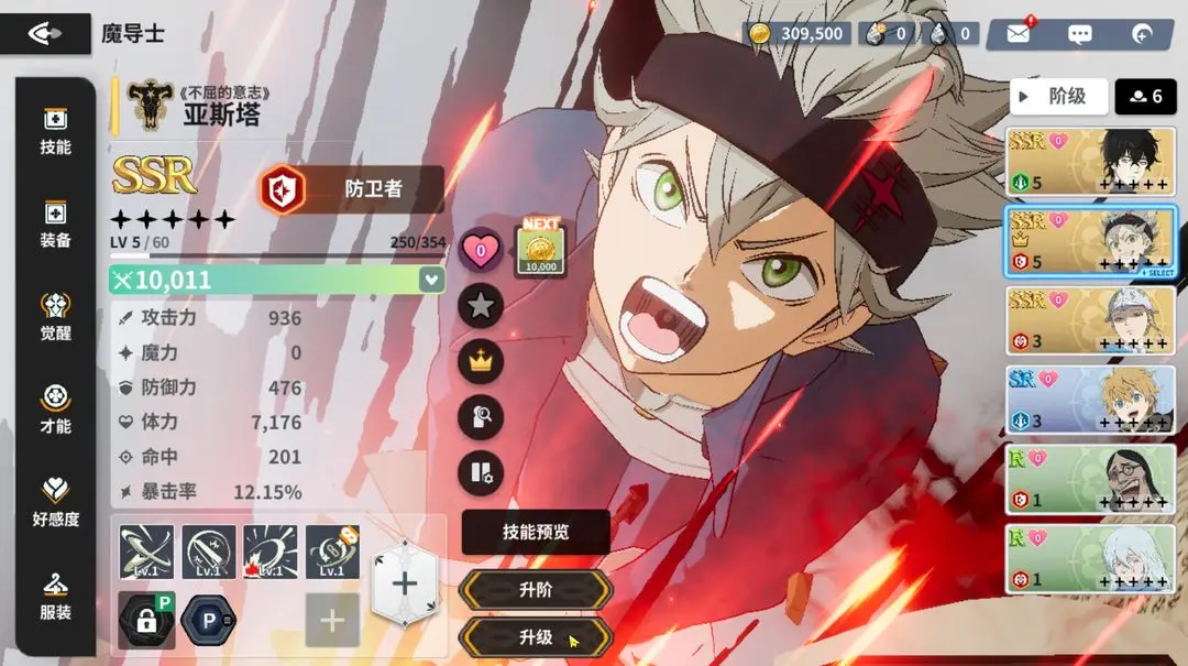 黑色四叶草魔法帝之道新手入门全攻略_wishdown.com 黑色四叶草魔法帝之道新手入门全攻略_wishdown.com