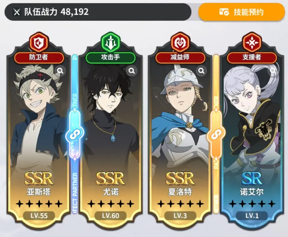 黑色四叶草魔法帝之道新手入门全攻略_wishdown.com 黑色四叶草魔法帝之道新手入门全攻略_wishdown.com