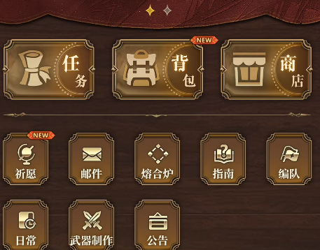 风之痕迹开局第一天详细攻略_wishdown.com 风之痕迹开局第一天详细攻略_wishdown.com