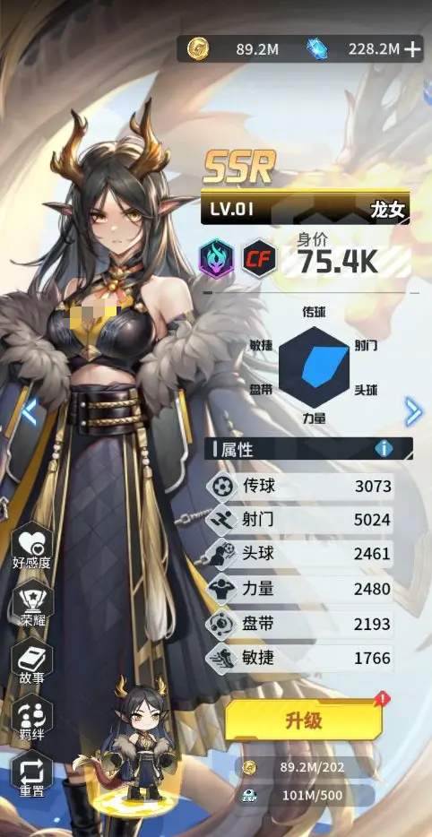 萌神契约最强球员推荐及阵容搭配指南_wishdown.com 萌神契约最强球员推荐及阵容搭配指南_wishdown.com