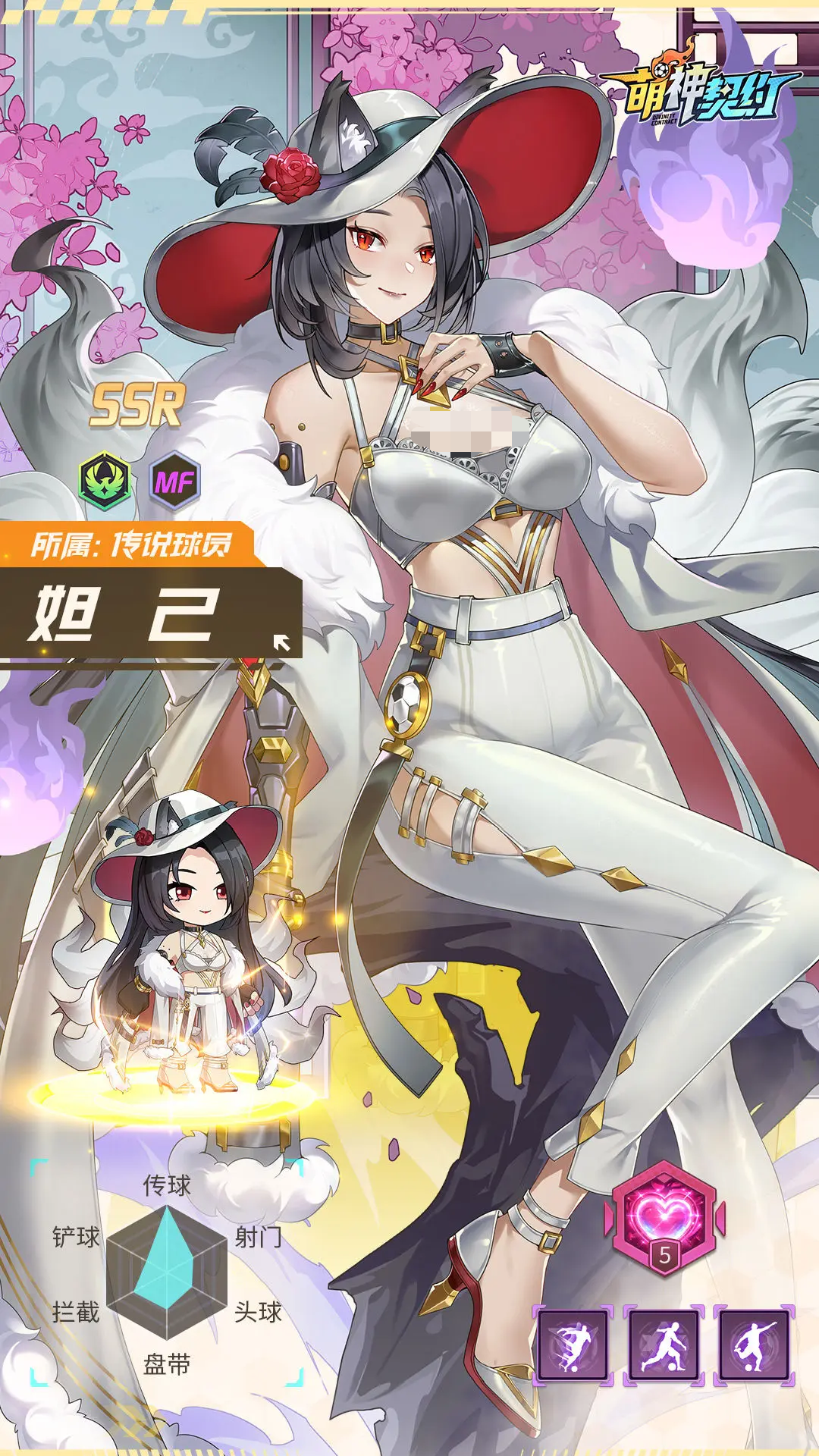 萌神契约最强球员推荐及阵容搭配指南_wishdown.com 萌神契约最强球员推荐及阵容搭配指南_wishdown.com