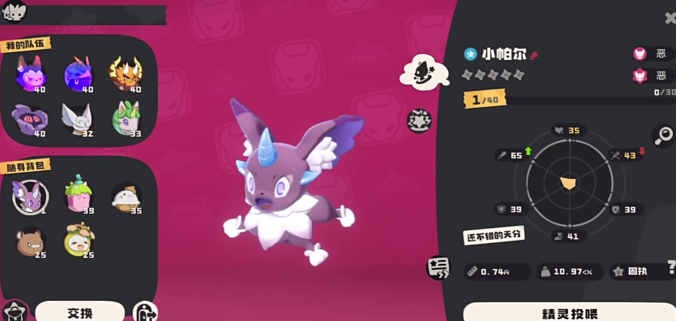 洛克王国龙息帕尔技能详解及强度全面分析_wishdown.com 洛克王国龙息帕尔技能详解及强度全面分析_wishdown.com