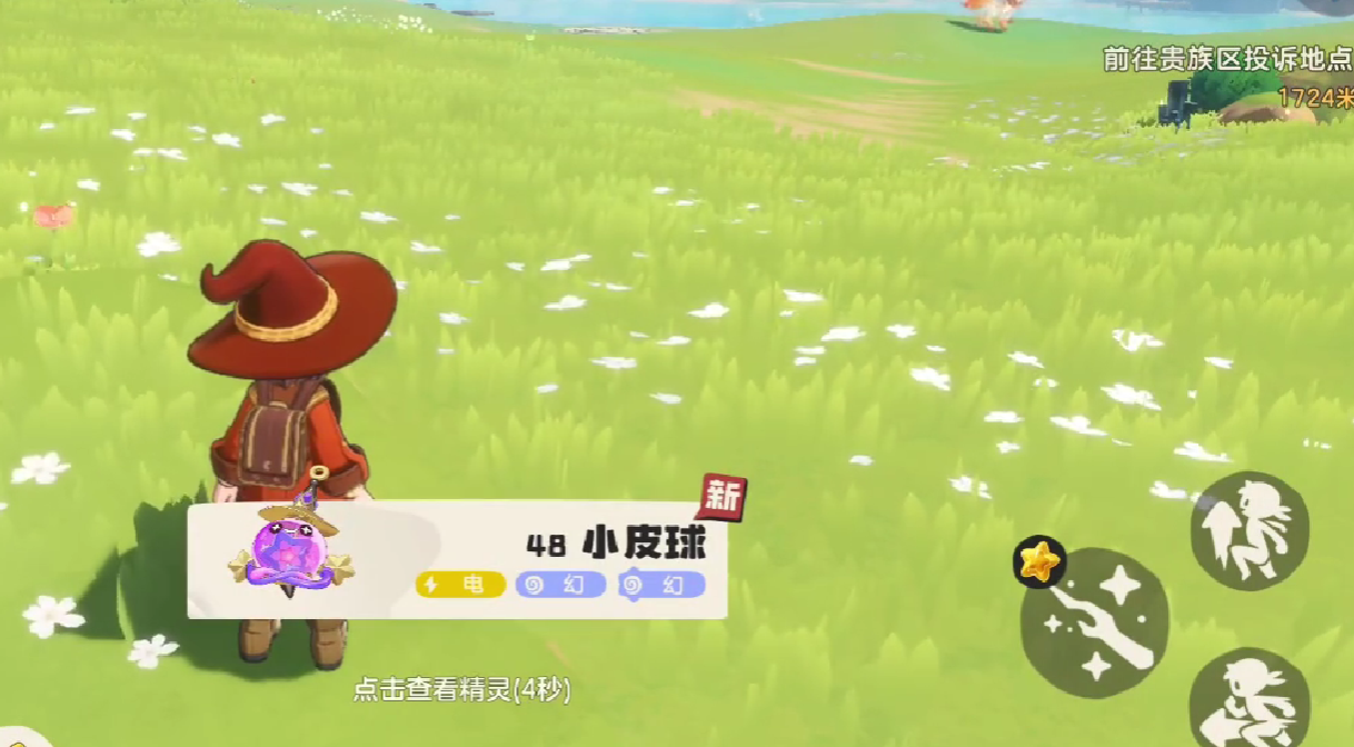 洛克王国世界小皮球实战强度全面解析_wishdown.com 洛克王国世界小皮球实战强度全面解析_wishdown.com