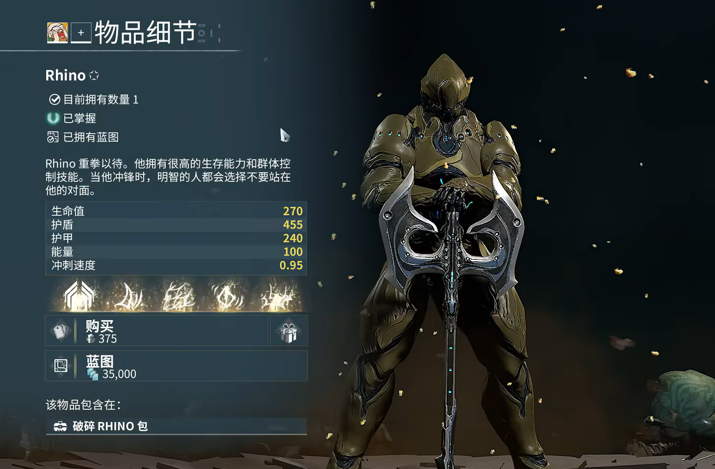 星际战甲手游如何更换新英雄与战甲详细教程_wishdown.com 星际战甲手游如何更换新英雄与战甲详细教程_wishdown.com