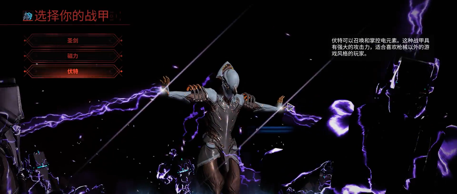 星际战甲手游如何更换新英雄与战甲详细教程_wishdown.com 星际战甲手游如何更换新英雄与战甲详细教程_wishdown.com