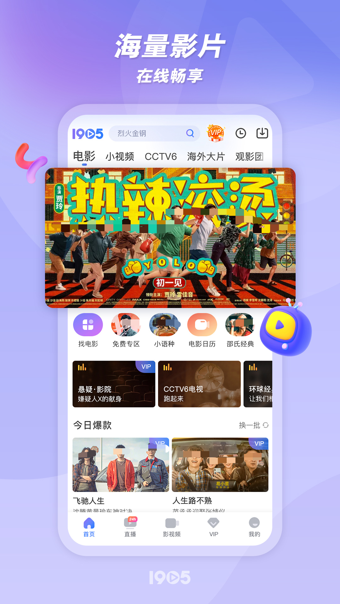 免费影视APP下载推荐_wishdown.com 免费影视APP下载推荐_wishdown.com