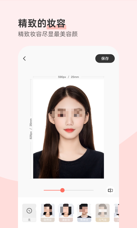 证件照APP哪个不收费_wishdown.com 证件照APP哪个不收费_wishdown.com
