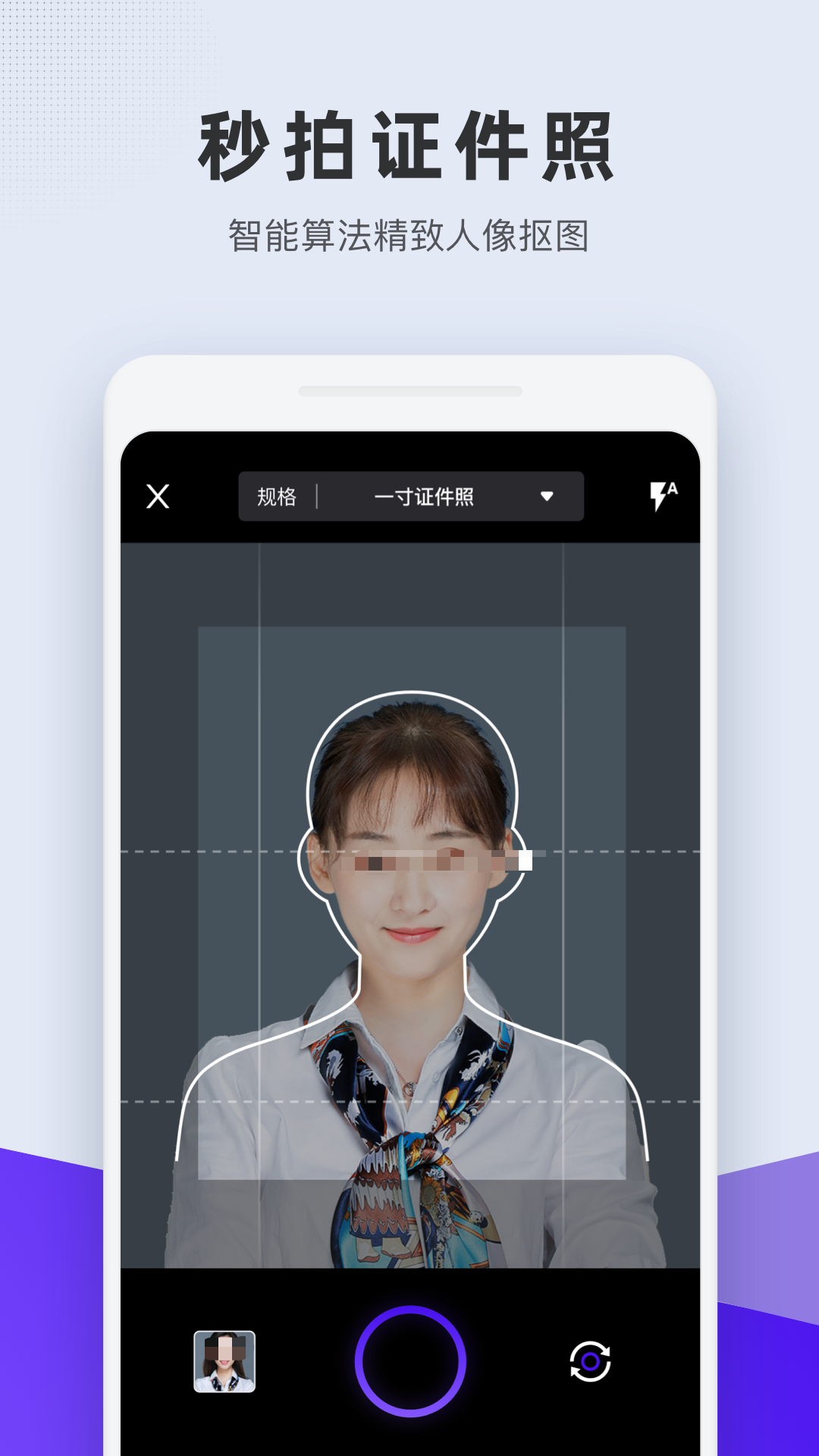 证件照APP哪个不收费_wishdown.com 证件照APP哪个不收费_wishdown.com