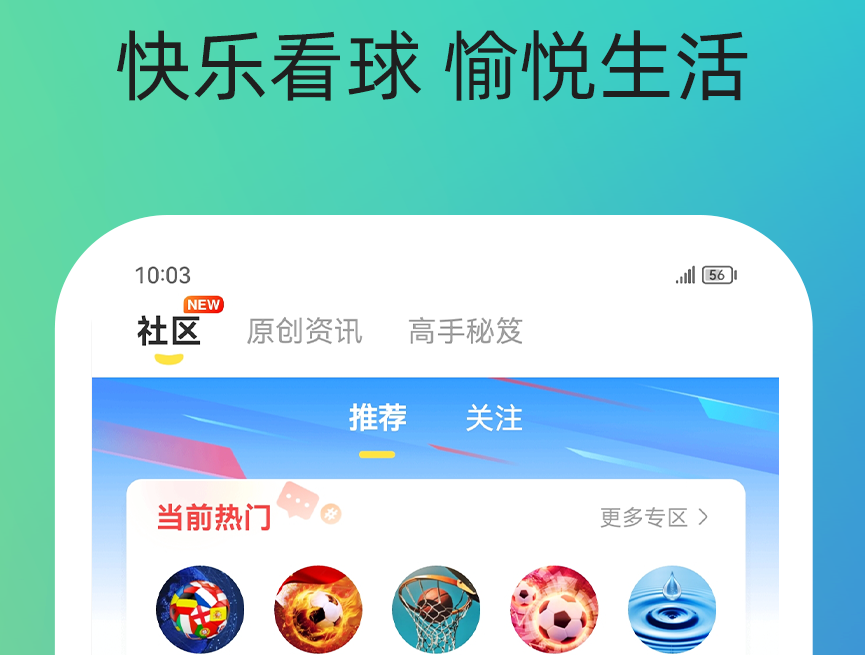 免费看球app有哪些_wishdown.com 免费看球app有哪些_wishdown.com