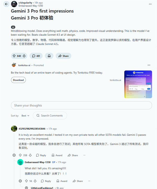 Gemini 3强得有点不太像阳间的东西!_wishdown.com Gemini 3强得有点不太像阳间的东西!_wishdown.com