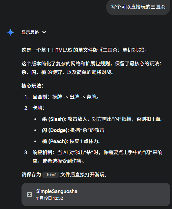 Gemini 3强得有点不太像阳间的东西!_wishdown.com Gemini 3强得有点不太像阳间的东西!_wishdown.com