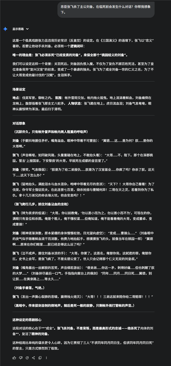 Gemini 3强得有点不太像阳间的东西!_wishdown.com Gemini 3强得有点不太像阳间的东西!_wishdown.com