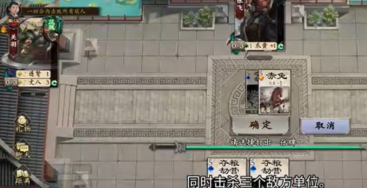 名将杀武侯讲武第16-20关通关技巧全解析_wishdown.com 名将杀武侯讲武第16-20关通关技巧全解析_wishdown.com