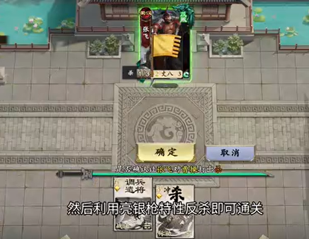 名将杀武侯讲武第16-20关通关技巧全解析_wishdown.com 名将杀武侯讲武第16-20关通关技巧全解析_wishdown.com