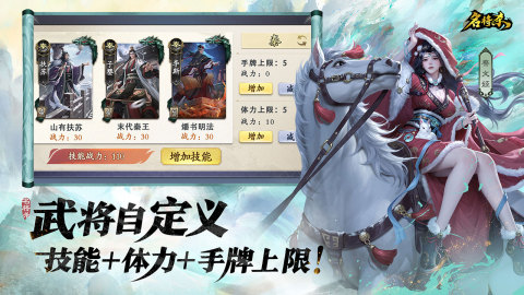 名将杀上线日期公布_wishdown.com 名将杀上线日期公布_wishdown.com