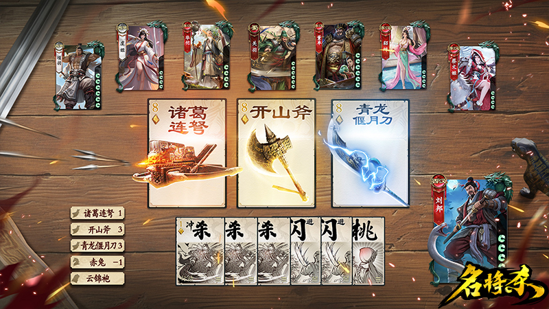 名将杀上线日期公布_wishdown.com 名将杀上线日期公布_wishdown.com