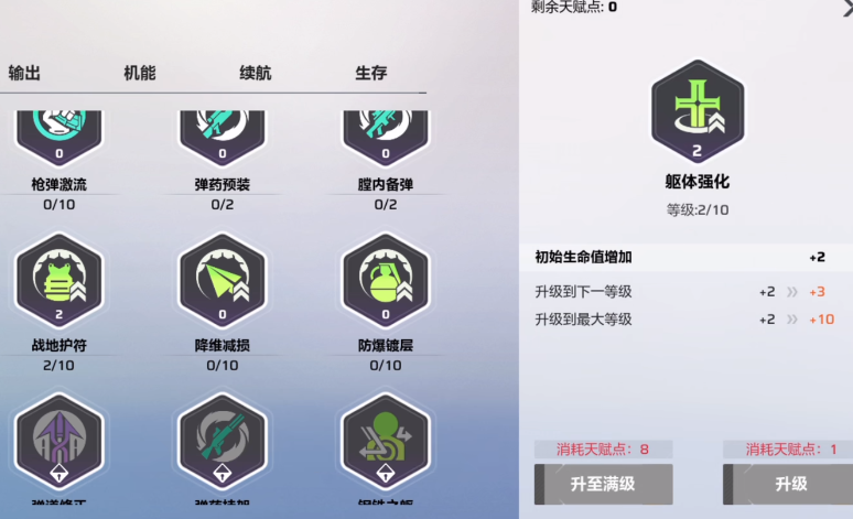 卡拉彼丘手游局内加点技巧全解析:高效提升战斗表现_wishdown.com 卡拉彼丘手游局内加点技巧全解析:高效提升战斗表现_wishdown.com