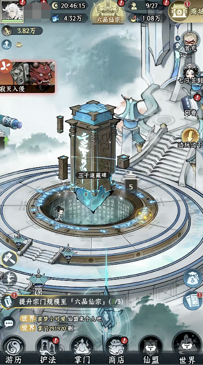 仙界大掌门弟子培养全攻略:高效玩法与进阶技巧详解_wishdown.com 仙界大掌门弟子培养全攻略:高效玩法与进阶技巧详解_wishdown.com