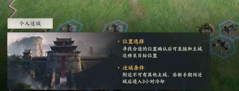 三国群英传策定九州迁城攻略_wishdown.com 三国群英传策定九州迁城攻略_wishdown.com