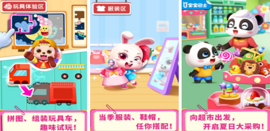 2025热门宝宝巴士游戏下载推荐合集:精选好玩的儿童手游排行榜_wishdown.com 2025热门宝宝巴士游戏下载推荐合集:精选好玩的儿童手游排行榜_wishdown.com