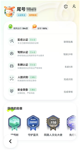 嘀嗒顺风车上线“再次同行邀请”功能 同行车主乘客可互邀再同行_wishdown.com 嘀嗒顺风车上线“再次同行邀请”功能 同行车主乘客可互邀再同行_wishdown.com