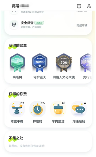 嘀嗒顺风车上线“再次同行邀请”功能 同行车主乘客可互邀再同行_wishdown.com 嘀嗒顺风车上线“再次同行邀请”功能 同行车主乘客可互邀再同行_wishdown.com