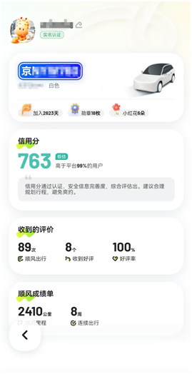 嘀嗒顺风车上线“再次同行邀请”功能 同行车主乘客可互邀再同行_wishdown.com 嘀嗒顺风车上线“再次同行邀请”功能 同行车主乘客可互邀再同行_wishdown.com