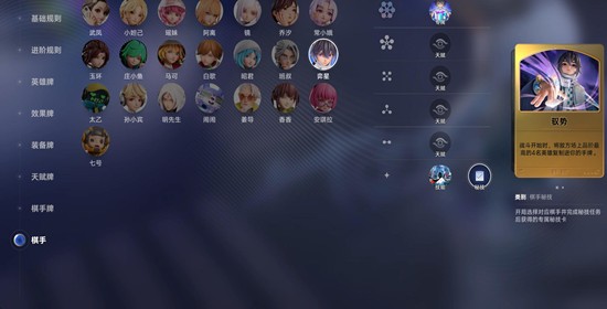 王者万象棋弈星怎么玩_wishdown.com 王者万象棋弈星怎么玩_wishdown.com