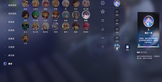 王者万象棋弈星怎么玩_wishdown.com 王者万象棋弈星怎么玩_wishdown.com