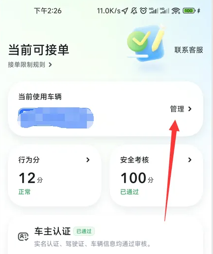 嘀嗒顺风车怎么看车辆信息 嘀嗒出行添加车辆信息方法_wishdown.com 嘀嗒顺风车怎么看车辆信息 嘀嗒出行添加车辆信息方法_wishdown.com