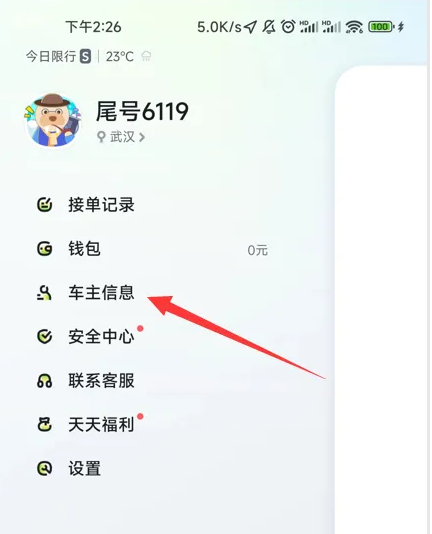嘀嗒顺风车怎么看车辆信息 嘀嗒出行添加车辆信息方法_wishdown.com 嘀嗒顺风车怎么看车辆信息 嘀嗒出行添加车辆信息方法_wishdown.com