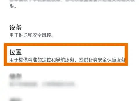 嘀嗒顺风车怎么发定位给司机 嘀嗒出行开启位置定位方法_wishdown.com 嘀嗒顺风车怎么发定位给司机 嘀嗒出行开启位置定位方法_wishdown.com