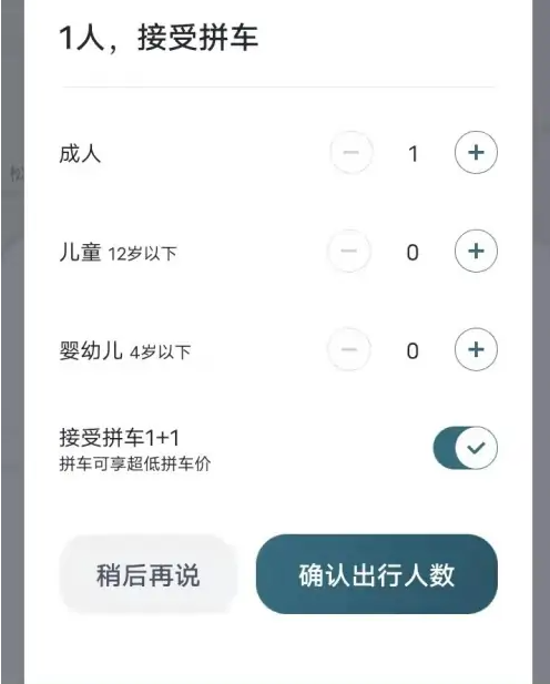 嘀嗒出行顺风车如何预付车费 嘀嗒出行预付车费方法介绍_wishdown.com 嘀嗒出行顺风车如何预付车费 嘀嗒出行预付车费方法介绍_wishdown.com